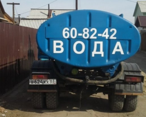 Доставка и перевозка питьевой воды стоимость услуг и где заказать - Улан-Удэ