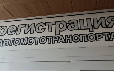 Переоборудование ТС - Северобайкальск, цены, предложения специалистов